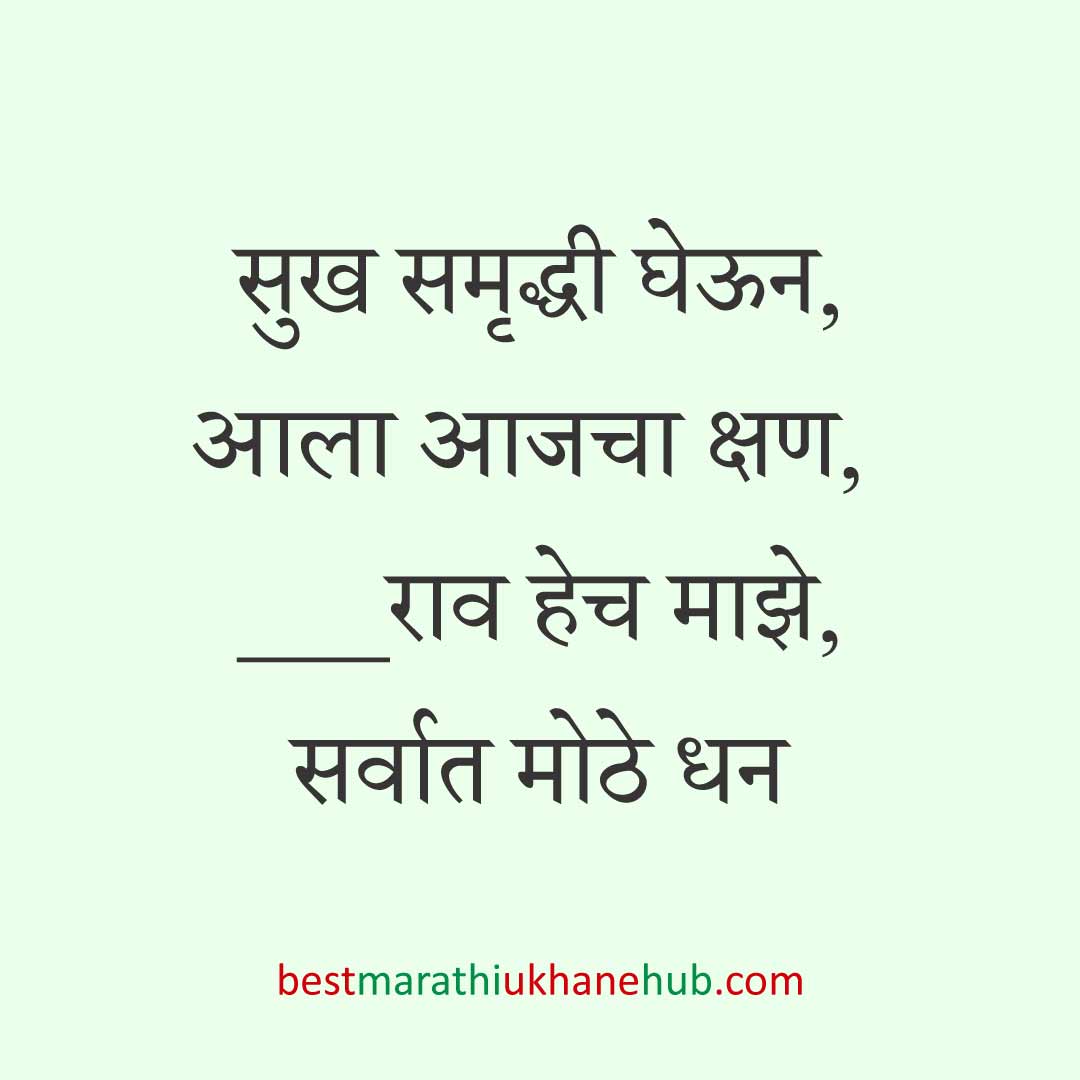 नवरा नवरीसाठी लग्नाच्या दिवशी आणि विविध विधींना घेता येतील असे बेस्ट मराठी उखाणे । Best Marathi Lagnache Ukhane on various wedding / marriage day / rituals