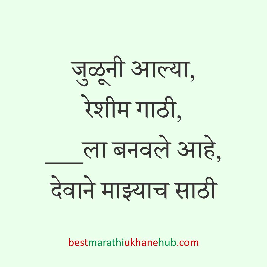 नवरा नवरीसाठी लग्नाच्या दिवशी आणि विविध विधींना घेता येतील असे बेस्ट मराठी उखाणे । Best Marathi Lagnache Ukhane on various wedding / marriage day / rituals