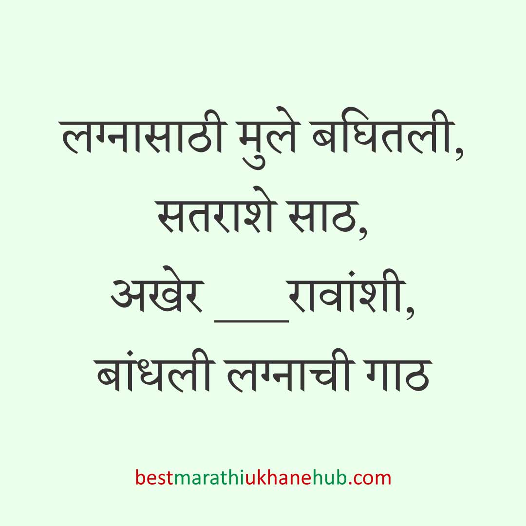 नवरा नवरीसाठी लग्नाच्या दिवशी आणि विविध विधींना घेता येतील असे बेस्ट मराठी उखाणे । Best Marathi Lagnache Ukhane on various wedding / marriage day / rituals
