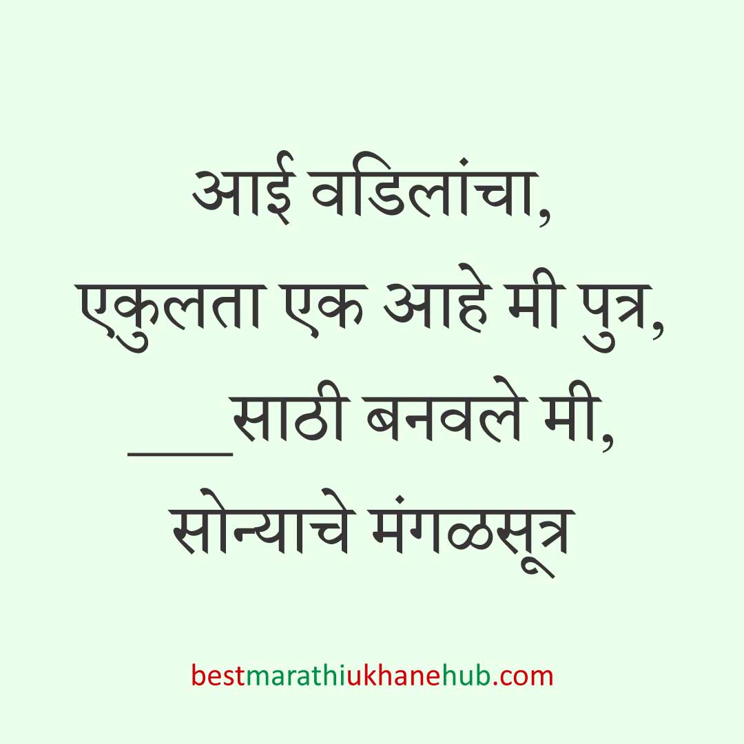 नवरा नवरीसाठी लग्नाच्या दिवशी आणि विविध विधींना घेता येतील असे बेस्ट मराठी उखाणे । Best Marathi Lagnache Ukhane on various wedding / marriage day / rituals