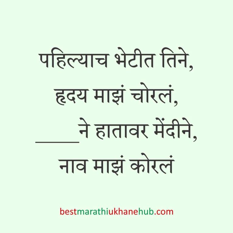 नवरा नवरीसाठी लग्नाच्या दिवशी आणि विविध विधींना घेता येतील असे बेस्ट मराठी उखाणे । Best Marathi Lagnache Ukhane on various wedding / marriage day / rituals