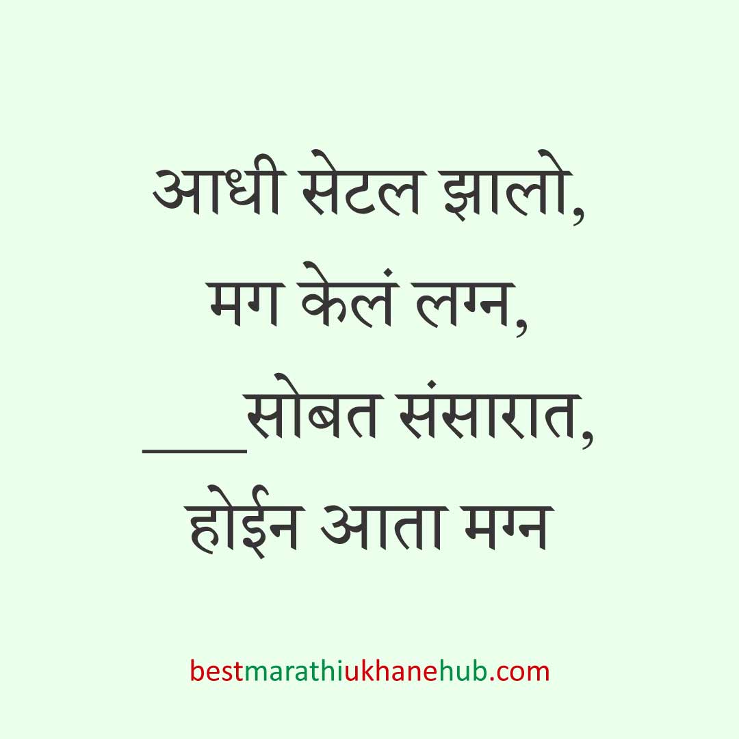 नवरा नवरीसाठी लग्नाच्या दिवशी आणि विविध विधींना घेता येतील असे बेस्ट मराठी उखाणे । Best Marathi Lagnache Ukhane on various wedding / marriage day / rituals