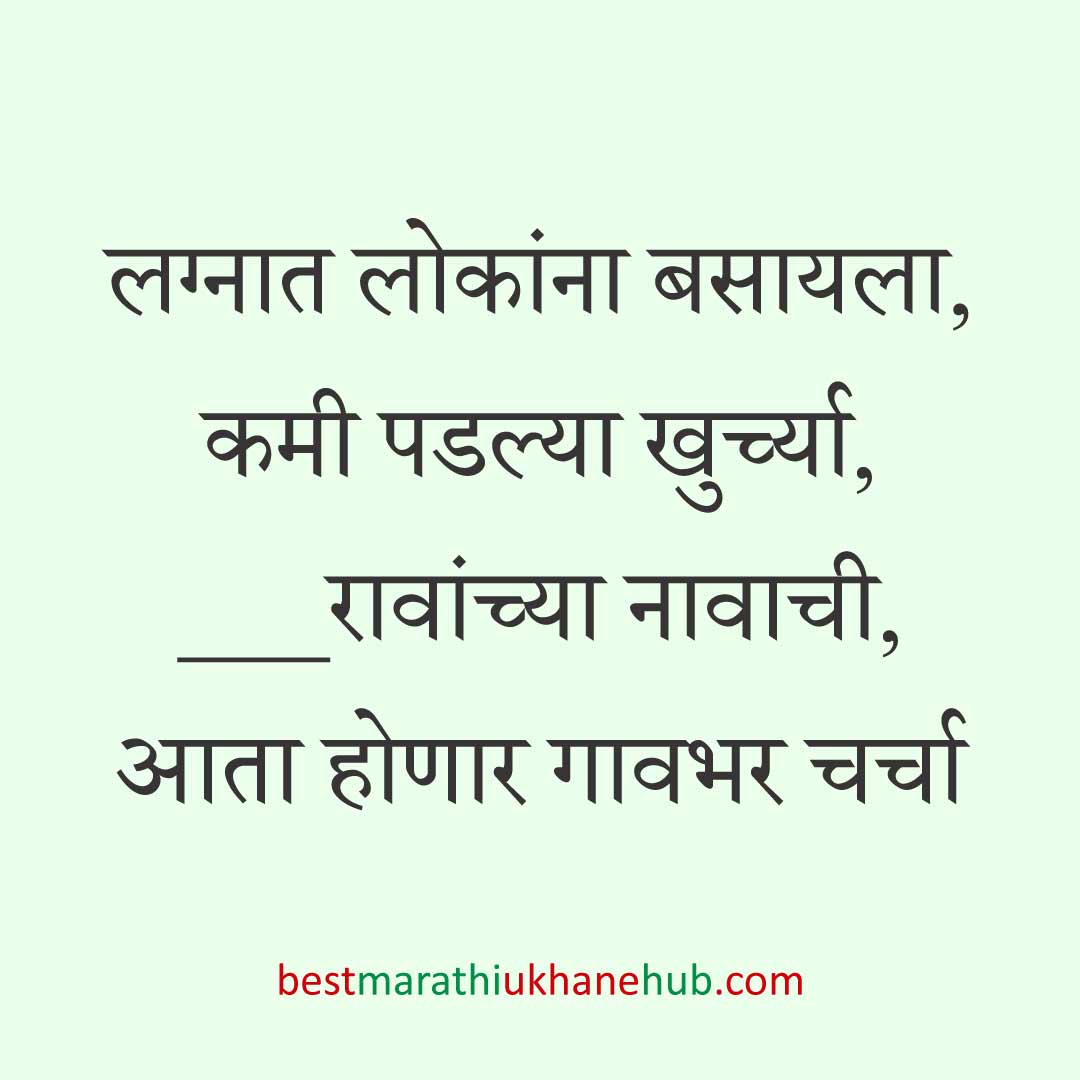 नवरा नवरीसाठी लग्नाच्या दिवशी आणि विविध विधींना घेता येतील असे बेस्ट मराठी उखाणे । Best Marathi Lagnache Ukhane on various wedding / marriage day / rituals