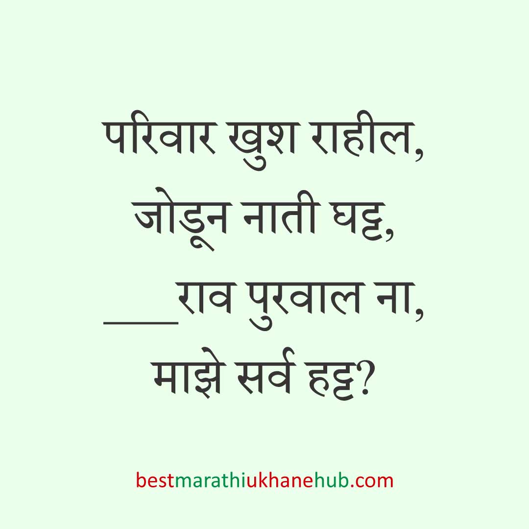 नवरा नवरीसाठी लग्नाच्या दिवशी आणि विविध विधींना घेता येतील असे बेस्ट मराठी उखाणे । Best Marathi Lagnache Ukhane on various wedding / marriage day / rituals