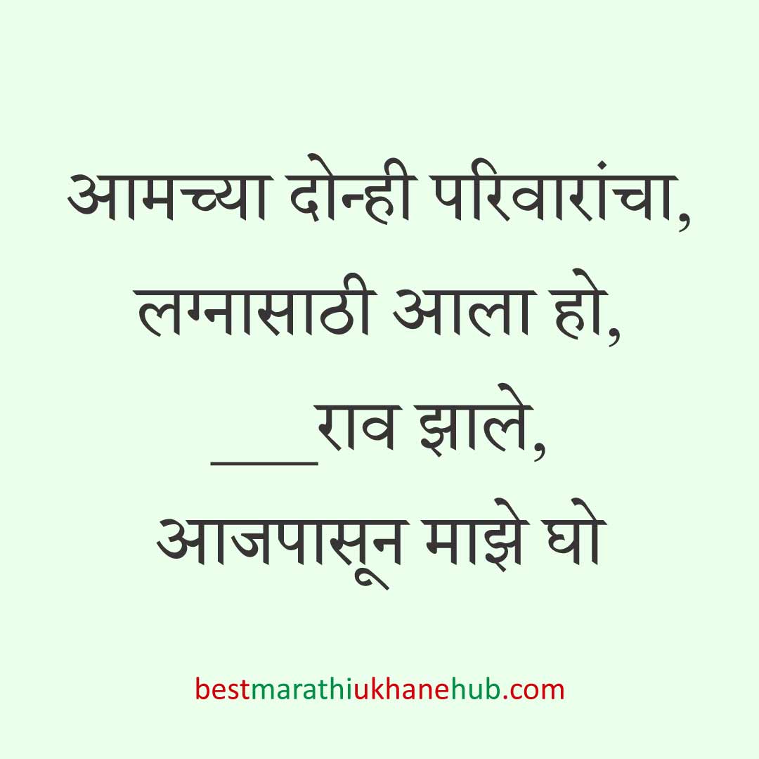 नवरा नवरीसाठी लग्नाच्या दिवशी आणि विविध विधींना घेता येतील असे बेस्ट मराठी उखाणे । Best Marathi Lagnache Ukhane on various wedding / marriage day / rituals