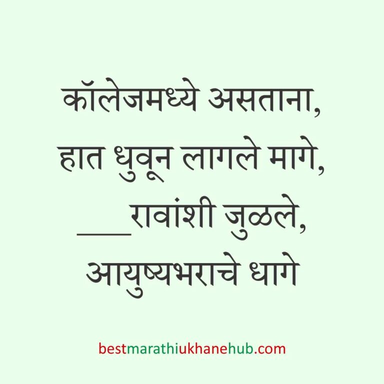 नवरा नवरीसाठी लग्नाच्या दिवशी आणि विविध विधींना घेता येतील असे बेस्ट मराठी उखाणे । Best Marathi Lagnache Ukhane on various wedding / marriage day / rituals