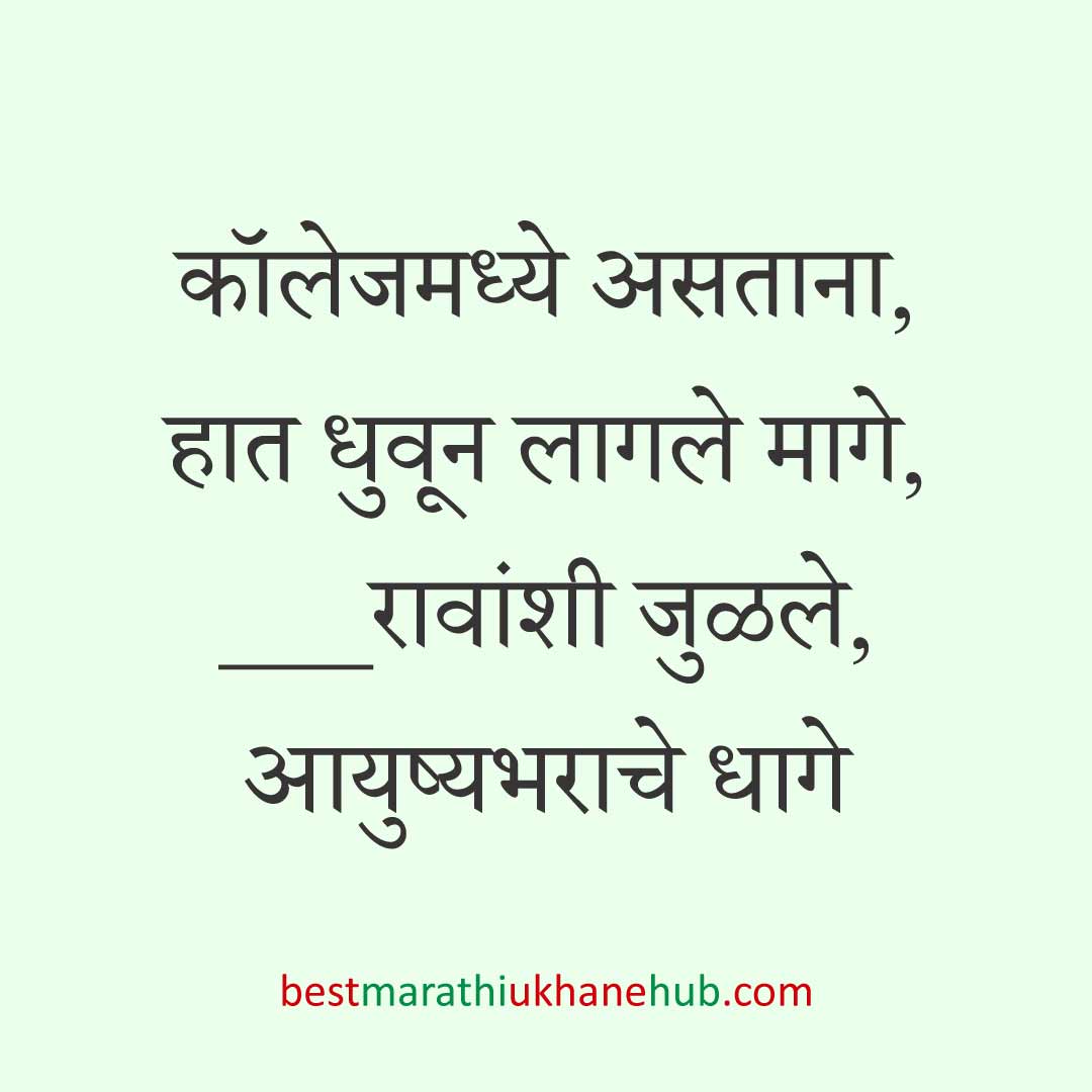 नवरा नवरीसाठी लग्नाच्या दिवशी आणि विविध विधींना घेता येतील असे बेस्ट मराठी उखाणे । Best Marathi Lagnache Ukhane on various wedding / marriage day / rituals