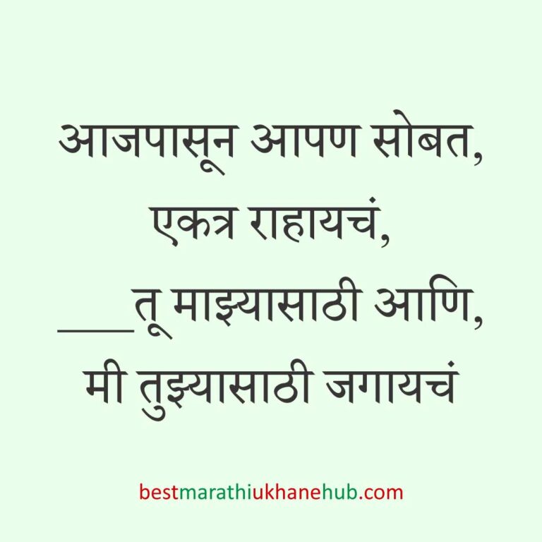 नवरा नवरीसाठी लग्नाच्या दिवशी आणि विविध विधींना घेता येतील असे बेस्ट मराठी उखाणे । Best Marathi Lagnache Ukhane on various wedding / marriage day / rituals