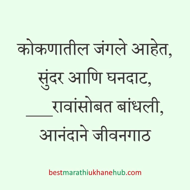 नवरा नवरीसाठी लग्नाच्या दिवशी आणि विविध विधींना घेता येतील असे बेस्ट मराठी उखाणे । Best Marathi Lagnache Ukhane on various wedding / marriage day / rituals