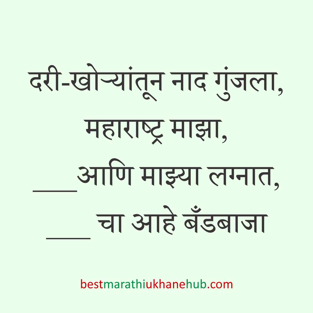 नवरा नवरीसाठी लग्नाच्या दिवशी आणि विविध विधींना घेता येतील असे बेस्ट मराठी उखाणे । Best Marathi Lagnache Ukhane on various wedding / marriage day / rituals