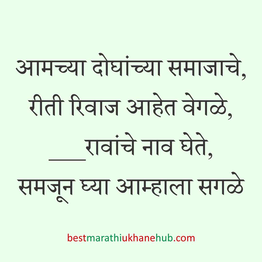 नवरा नवरीसाठी लग्नाच्या दिवशी आणि विविध विधींना घेता येतील असे बेस्ट मराठी उखाणे । Best Marathi Lagnache Ukhane on various wedding / marriage day / rituals
