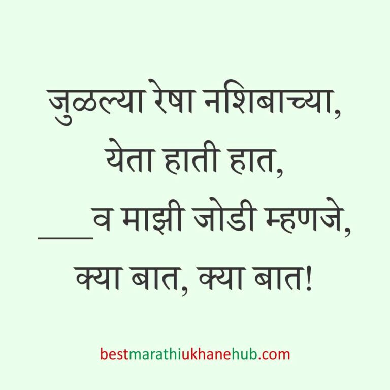 नवरा नवरीसाठी लग्नाच्या दिवशी आणि विविध विधींना घेता येतील असे बेस्ट मराठी उखाणे । Best Marathi Lagnache Ukhane on various wedding / marriage day / rituals