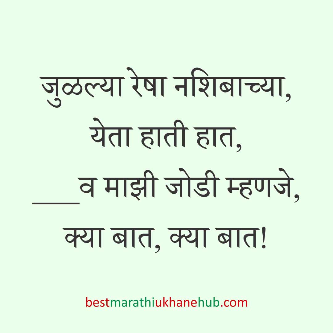 नवरा नवरीसाठी लग्नाच्या दिवशी आणि विविध विधींना घेता येतील असे बेस्ट मराठी उखाणे । Best Marathi Lagnache Ukhane on various wedding / marriage day / rituals