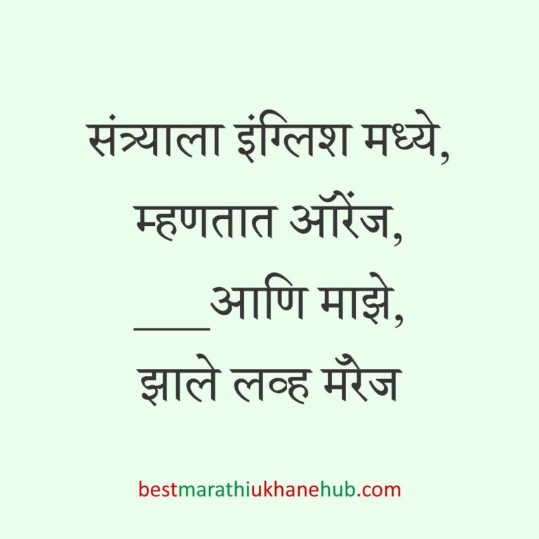 नवरा नवरीसाठी लग्नाच्या दिवशी आणि विविध विधींना घेता येतील असे बेस्ट मराठी उखाणे । Best Marathi Lagnache Ukhane on various wedding / marriage day / rituals