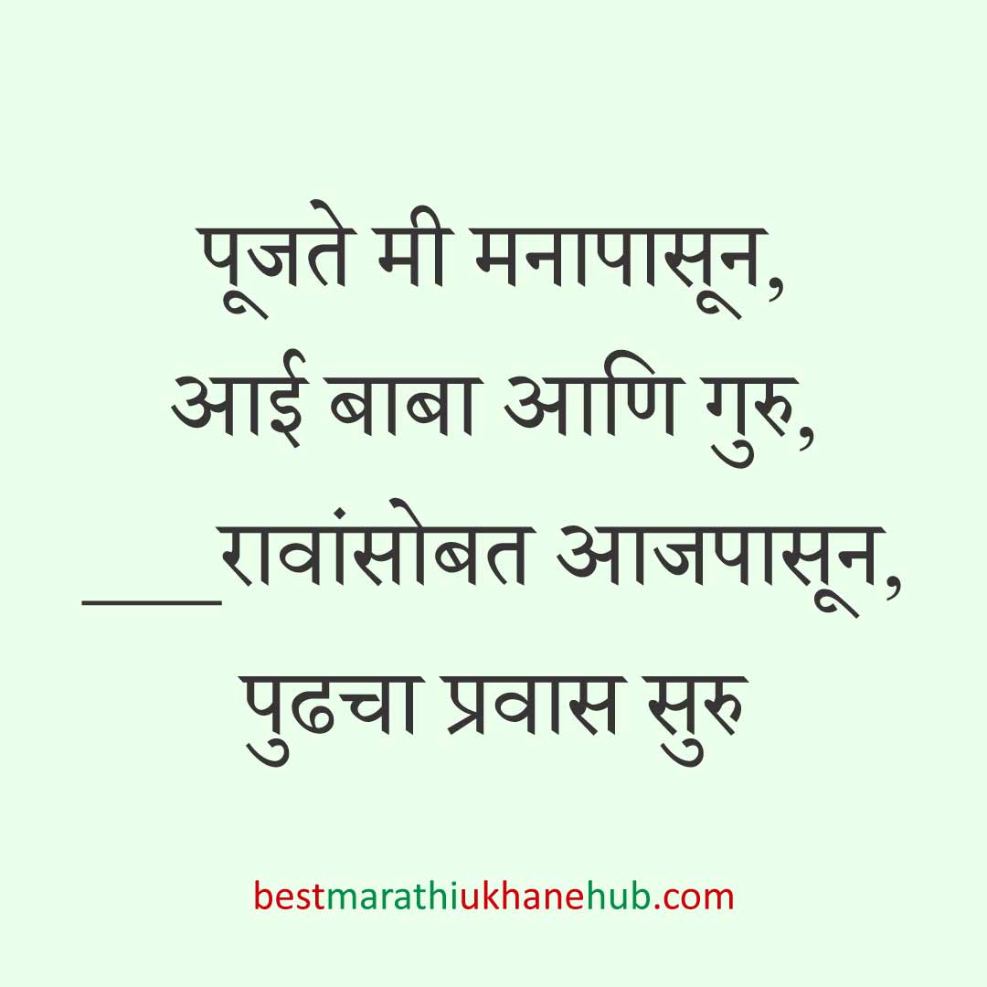 नवरा नवरीसाठी लग्नाच्या दिवशी आणि विविध विधींना घेता येतील असे बेस्ट मराठी उखाणे । Best Marathi Lagnache Ukhane on various wedding / marriage day / rituals