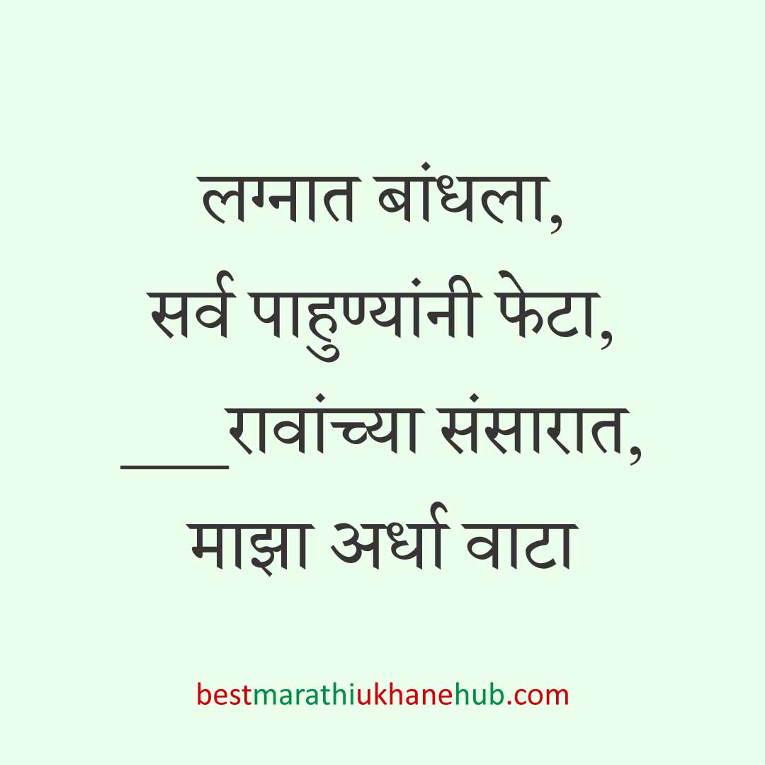 नवरा नवरीसाठी लग्नाच्या दिवशी आणि विविध विधींना घेता येतील असे बेस्ट मराठी उखाणे । Best Marathi Lagnache Ukhane on various wedding / marriage day / rituals