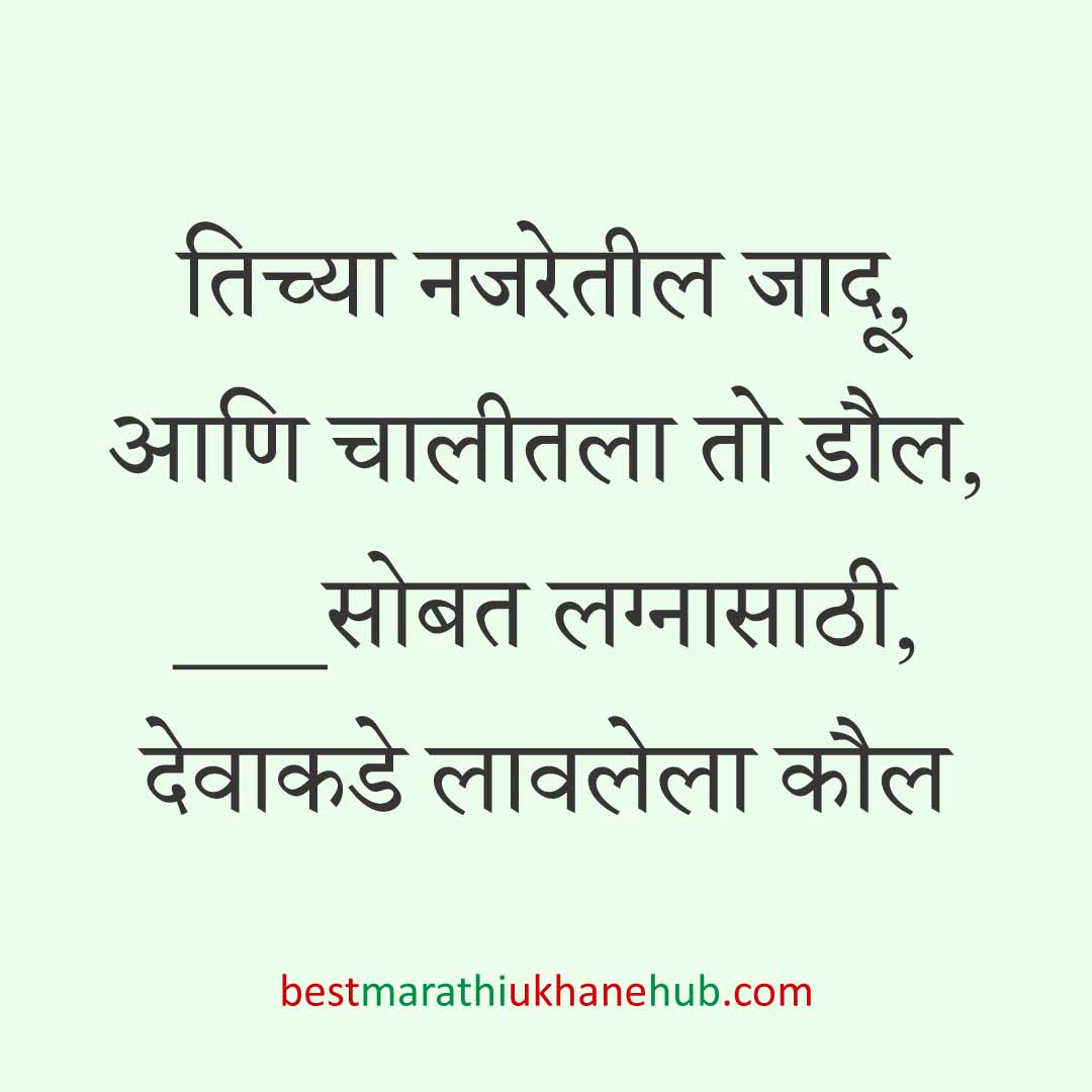 नवरा नवरीसाठी लग्नाच्या दिवशी आणि विविध विधींना घेता येतील असे बेस्ट मराठी उखाणे । Best Marathi Lagnache Ukhane on various wedding / marriage day / rituals