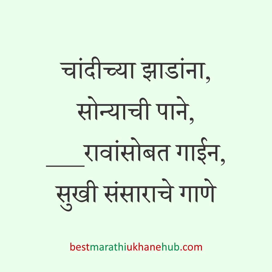 नवरा नवरीसाठी लग्नाच्या दिवशी आणि विविध विधींना घेता येतील असे बेस्ट मराठी उखाणे । Best Marathi Lagnache Ukhane on various wedding / marriage day / rituals