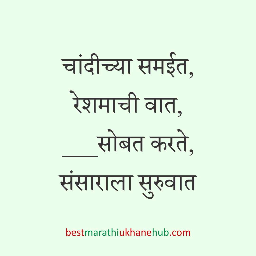 नवरा नवरीसाठी लग्नाच्या दिवशी आणि विविध विधींना घेता येतील असे बेस्ट मराठी उखाणे । Best Marathi Lagnache Ukhane on various wedding / marriage day / rituals