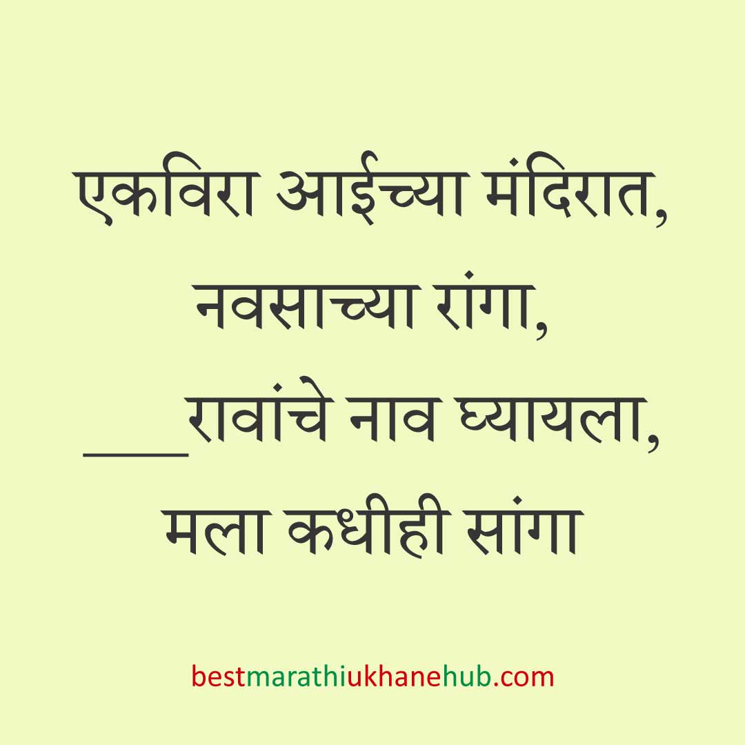 हिंदू पुराण व देवी-देवतांवर आधारित बेस्ट धार्मिक मराठी उखाणे l Best Marathi Ukhane based on Hindu Mythology and God-Goddesses