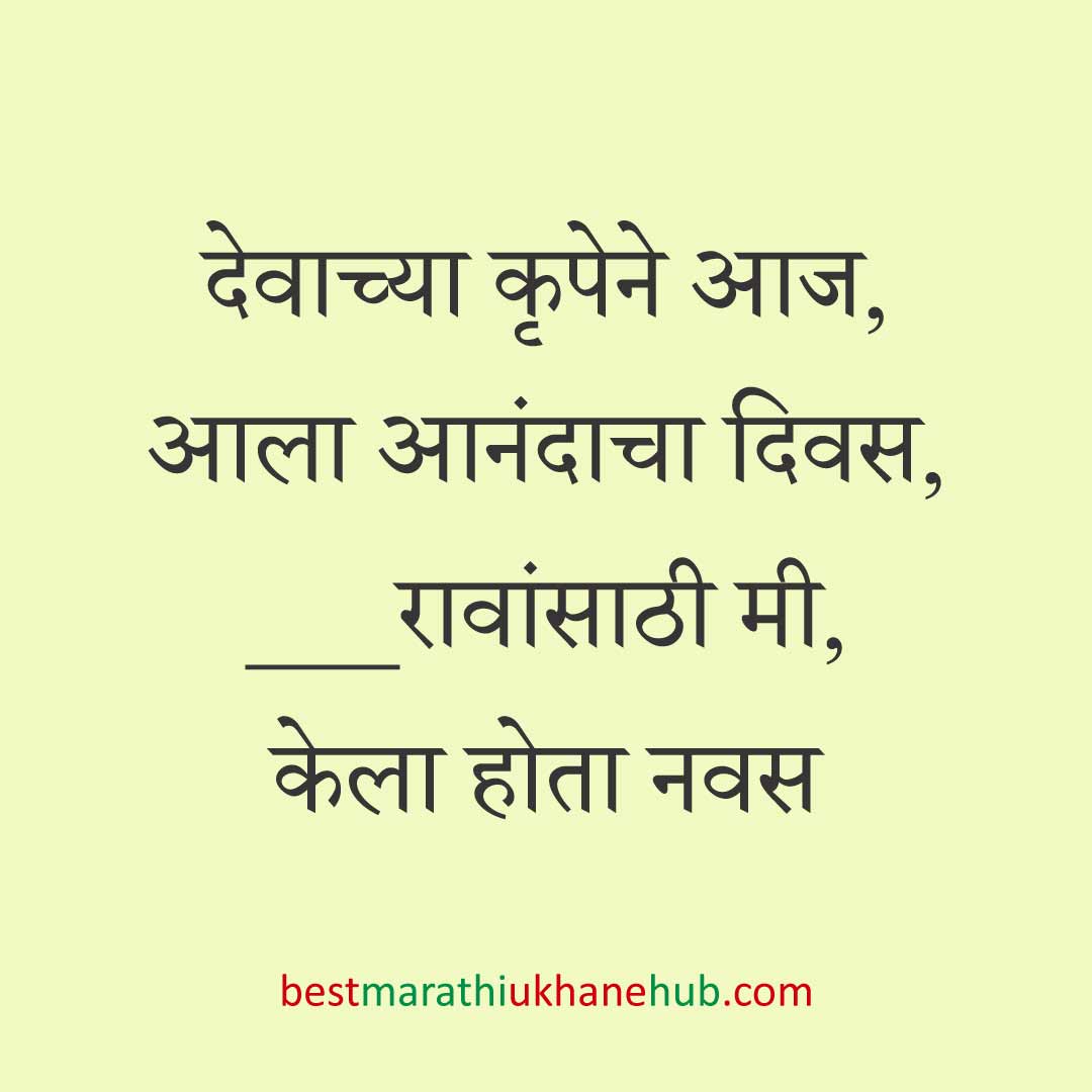 हिंदू पुराण व देवी-देवतांवर आधारित बेस्ट धार्मिक मराठी उखाणे l Best Marathi Ukhane based on Hindu Mythology and God-Goddesses