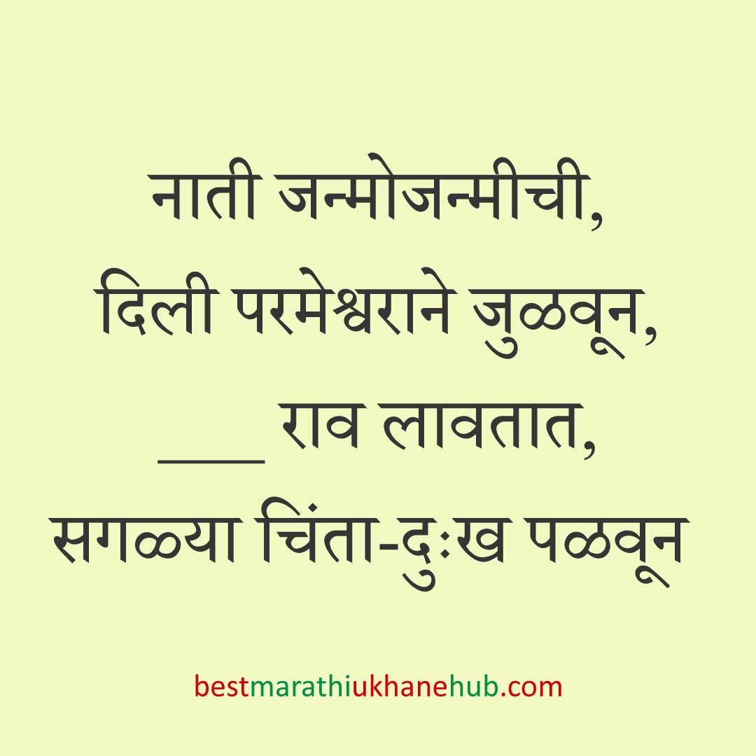 हिंदू पुराण व देवी-देवतांवर आधारित बेस्ट धार्मिक मराठी उखाणे l Best Marathi Ukhane based on Hindu Mythology and God-Goddesses
