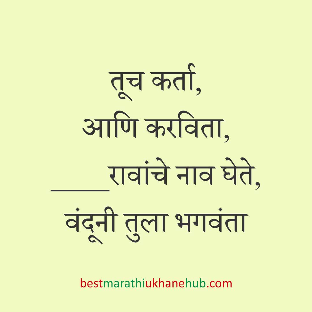 हिंदू पुराण व देवी-देवतांवर आधारित बेस्ट धार्मिक मराठी उखाणे l Best Marathi Ukhane based on Hindu Mythology and God-Goddesses
