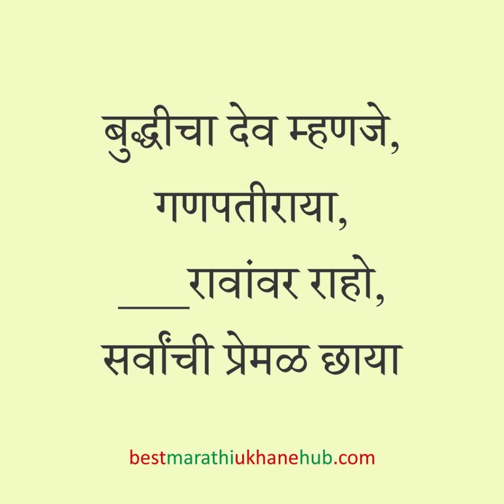 हिंदू पुराण व देवी-देवतांवर आधारित बेस्ट धार्मिक मराठी उखाणे l Best Marathi Ukhane based on Hindu Mythology and God-Goddesses