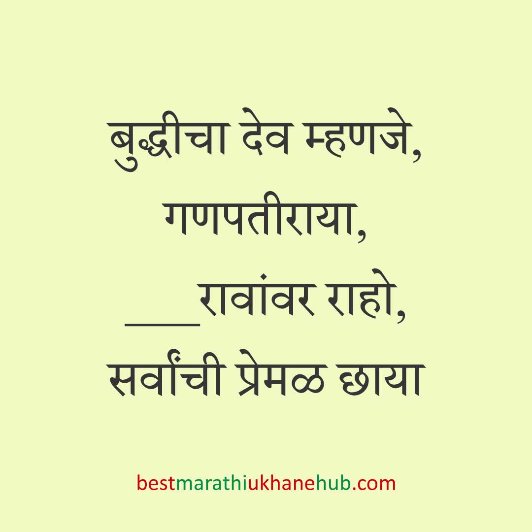 हिंदू पुराण व देवी-देवतांवर आधारित बेस्ट धार्मिक मराठी उखाणे l Best Marathi Ukhane based on Hindu Mythology and God-Goddesses