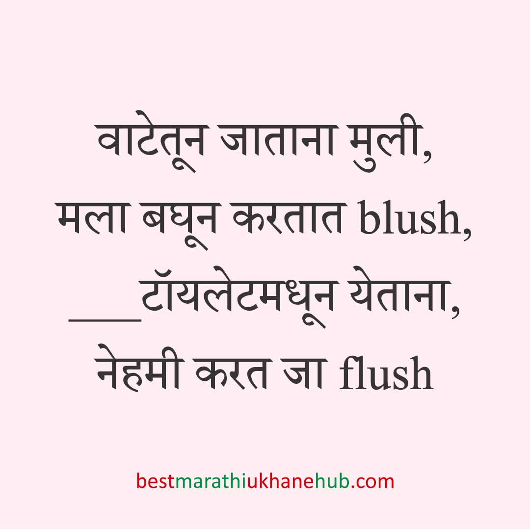 कॉमेडी / मजेशीर बेस्ट मराठी उखाणे । Funny / Comedy Best Marathi Ukhane