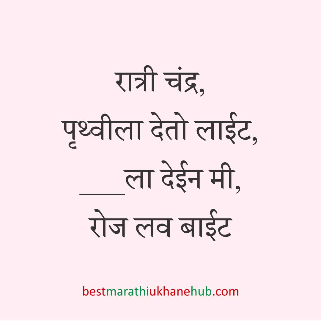 कॉमेडी / मजेशीर बेस्ट मराठी उखाणे । Funny / Comedy Best Marathi Ukhane