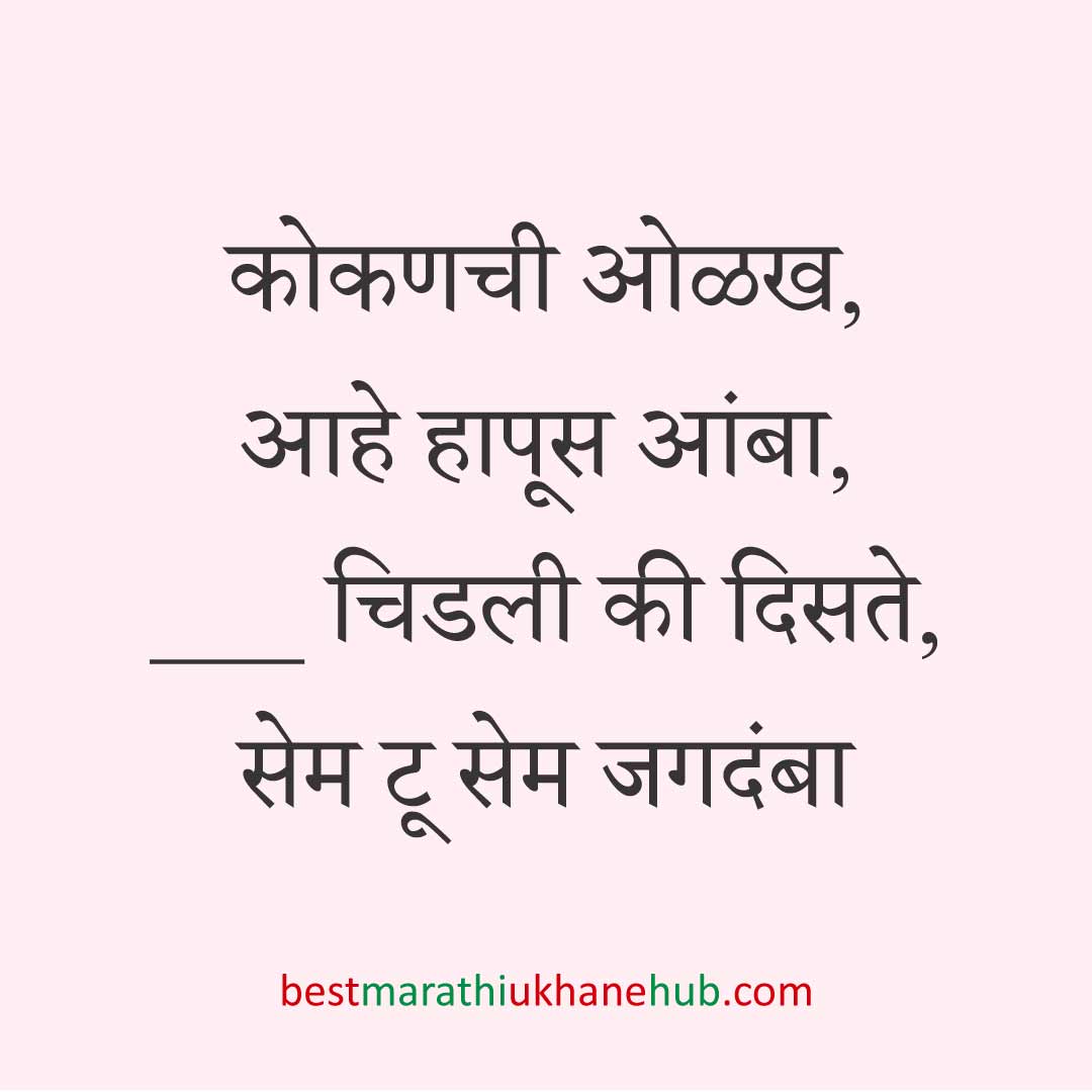कॉमेडी / मजेशीर बेस्ट मराठी उखाणे । Funny / Comedy Best Marathi Ukhane