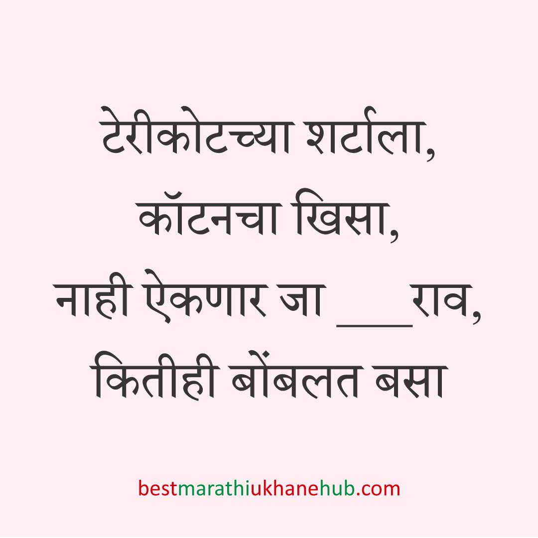 कॉमेडी / मजेशीर बेस्ट मराठी उखाणे । Funny / Comedy Best Marathi Ukhane