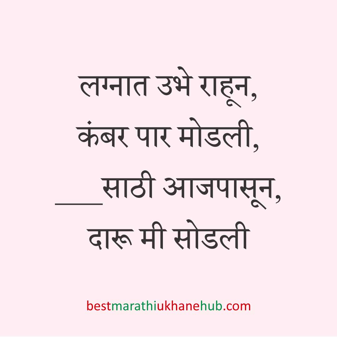 कॉमेडी / मजेशीर बेस्ट मराठी उखाणे । Funny / Comedy Best Marathi Ukhane