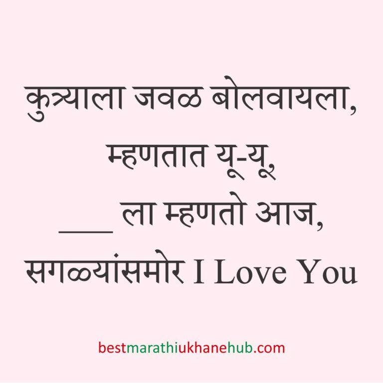 कॉमेडी / मजेशीर बेस्ट मराठी उखाणे । Funny / Comedy Best Marathi Ukhane