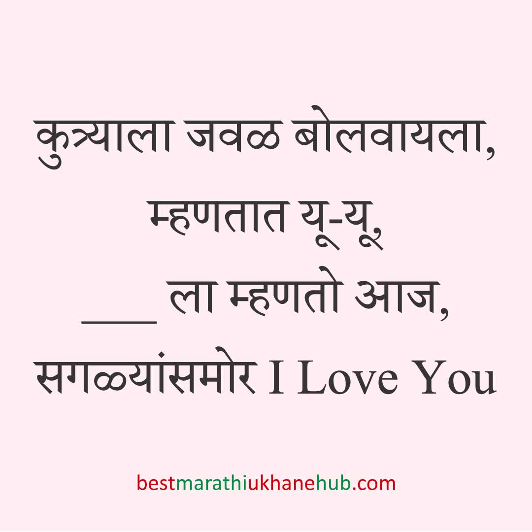 कॉमेडी / मजेशीर बेस्ट मराठी उखाणे । Funny / Comedy Best Marathi Ukhane