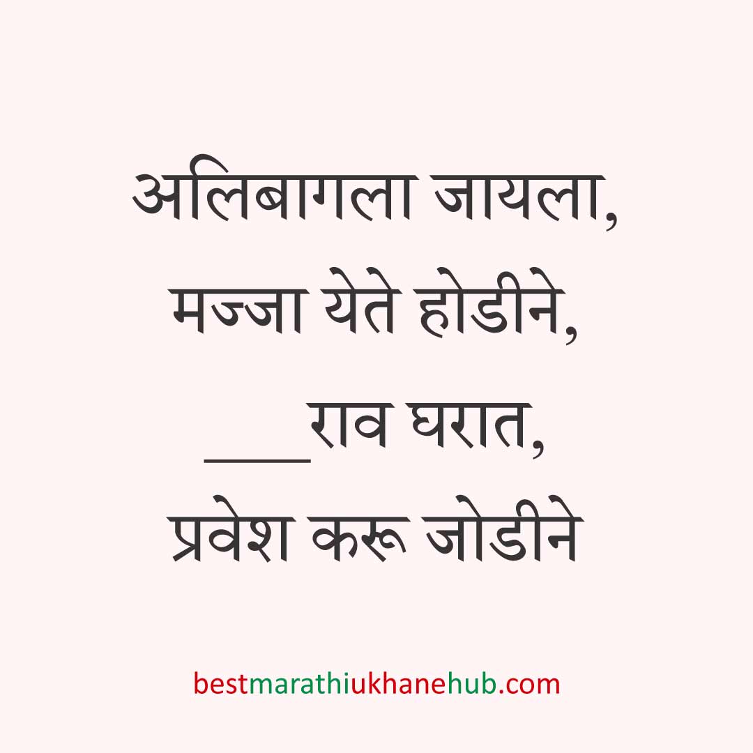 गृहप्रवेश करतानाचे बेस्ट मराठी उखाणे Best Marathi Ukhane for Griha / Gruha pravesh