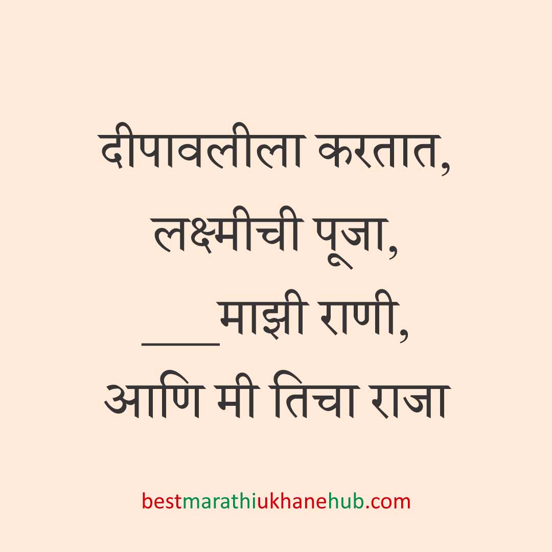 पूजा, खास दिवस व सणासुदीचे बेस्ट मराठी उखाणे । Best Marathi Ukhane for Special Days, Pooja & Festivals