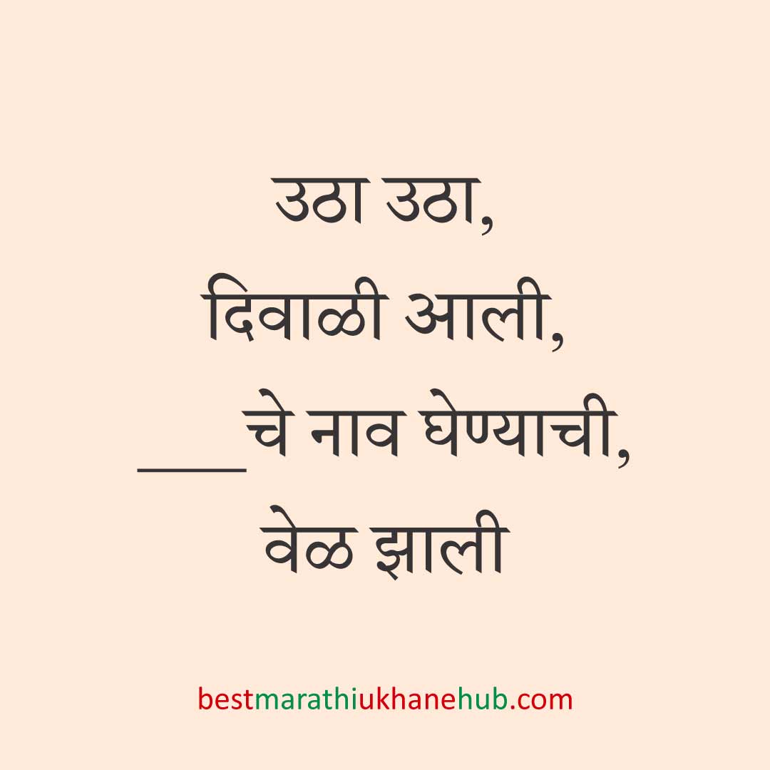 पूजा, खास दिवस व सणासुदीचे बेस्ट मराठी उखाणे । Best Marathi Ukhane for Special Days, Pooja & Festivals