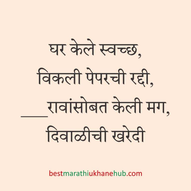 पूजा, खास दिवस व सणासुदीचे बेस्ट मराठी उखाणे । Best Marathi Ukhane for Special Days, Pooja & Festivals