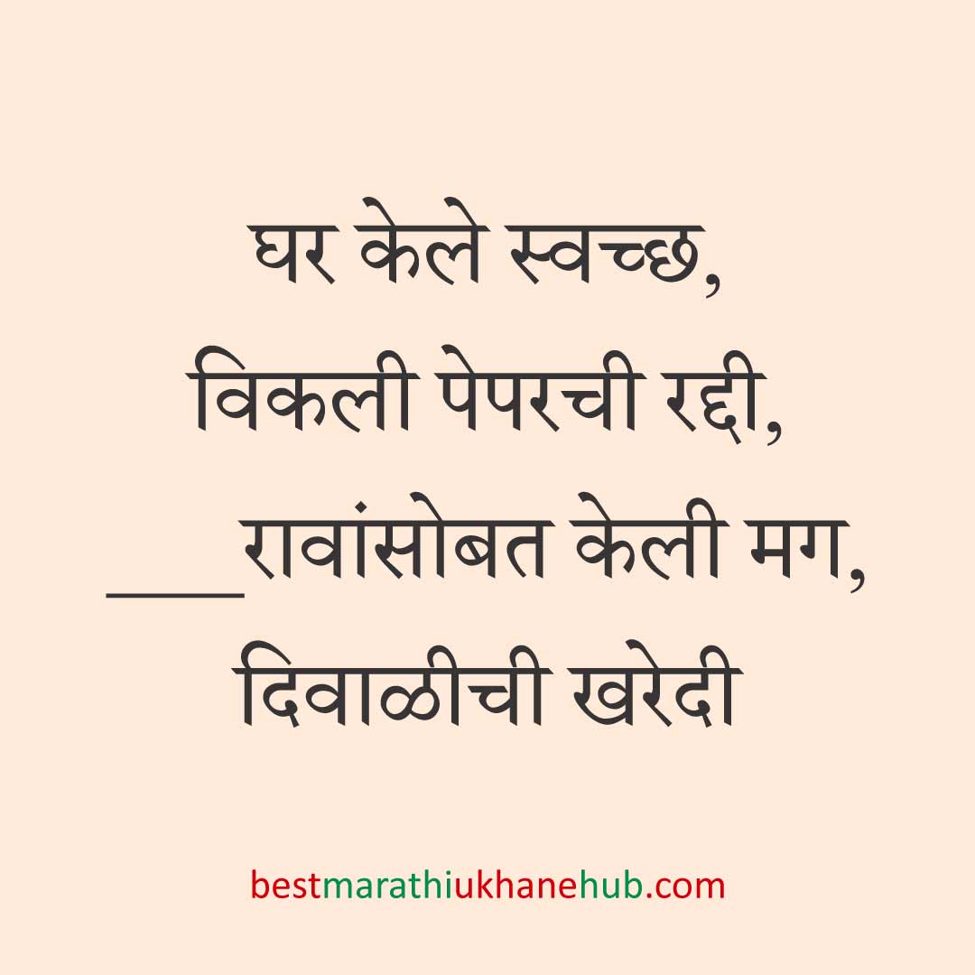 पूजा, खास दिवस व सणासुदीचे बेस्ट मराठी उखाणे । Best Marathi Ukhane for Special Days, Pooja & Festivals