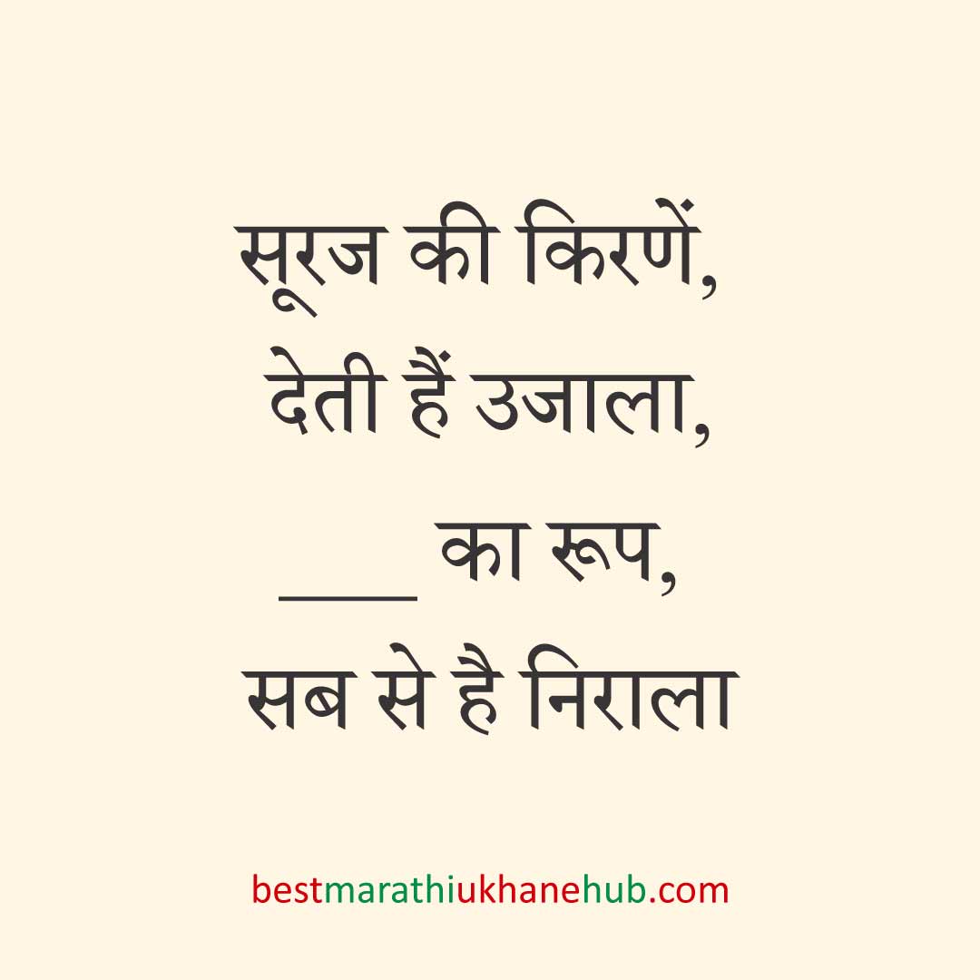 पुरुष / दूल्हे के लिए हिंदी में रोमांटिक उखाने/ लव शायरी | Romantic Ukhane / Love Shayari in Hindi for Male / Groom