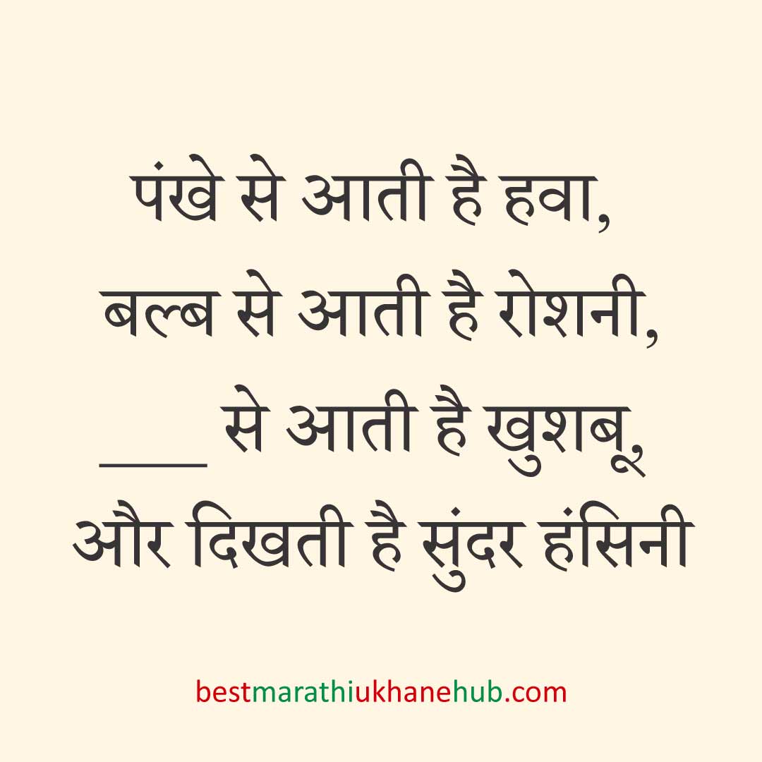 पुरुष / दूल्हे के लिए हिंदी में रोमांटिक उखाने/ लव शायरी | Romantic Ukhane / Love Shayari in Hindi for Male / Groom