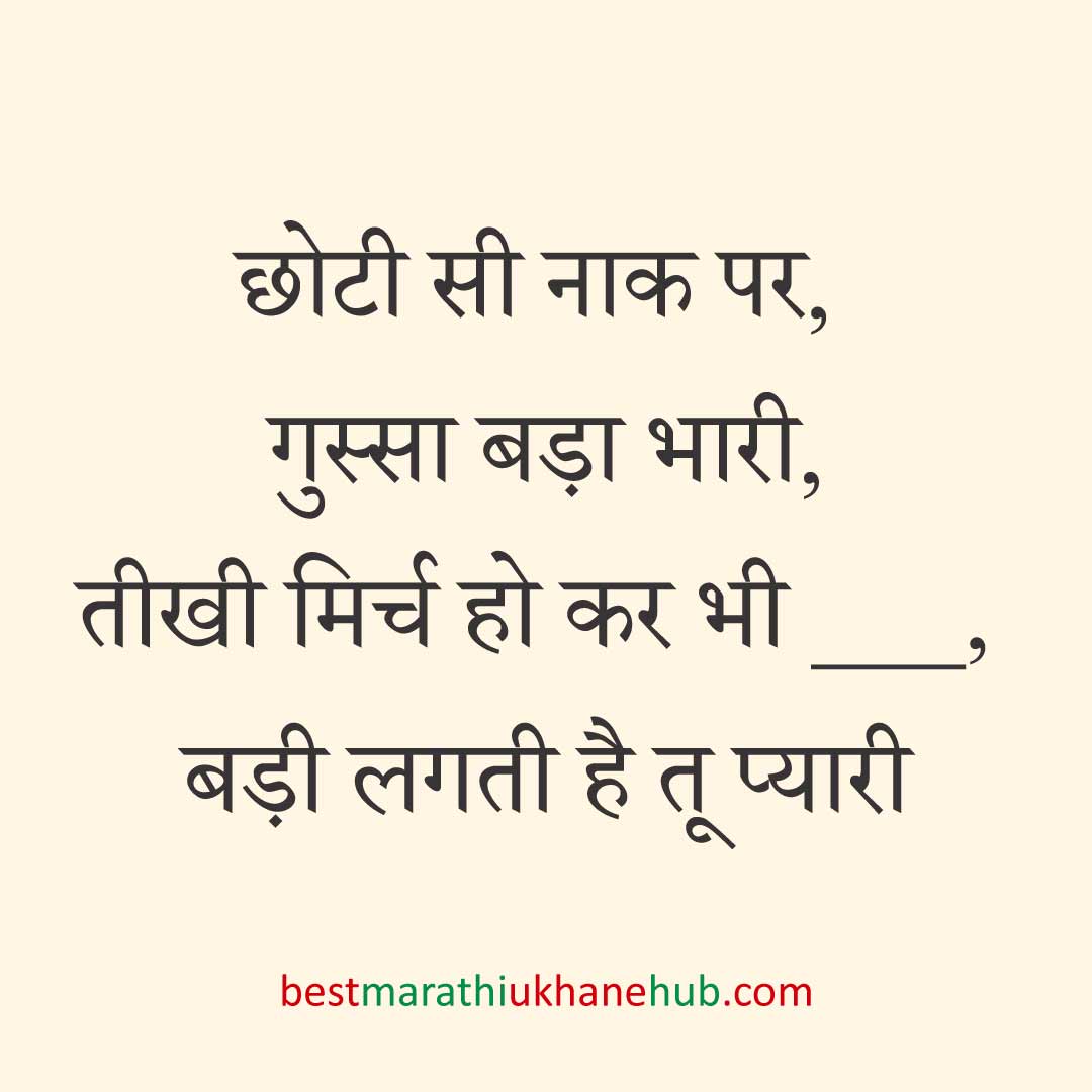पुरुष / दूल्हे के लिए हिंदी में रोमांटिक उखाने/ लव शायरी | Romantic Ukhane / Love Shayari in Hindi for Male / Groom