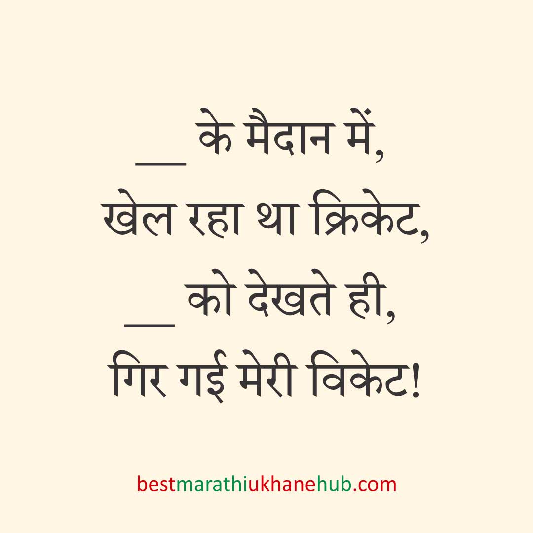 पुरुष / दूल्हे के लिए हिंदी में रोमांटिक उखाने/ लव शायरी | Romantic Ukhane / Love Shayari in Hindi for Male / Groom