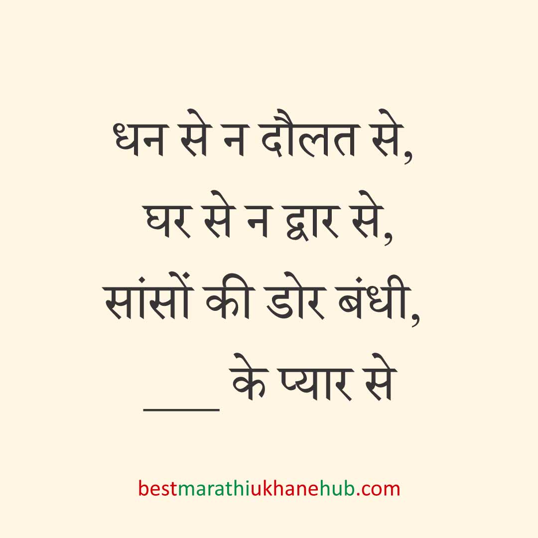 पुरुष / दूल्हे के लिए हिंदी में रोमांटिक उखाने/ लव शायरी | Romantic Ukhane / Love Shayari in Hindi for Male / Groom