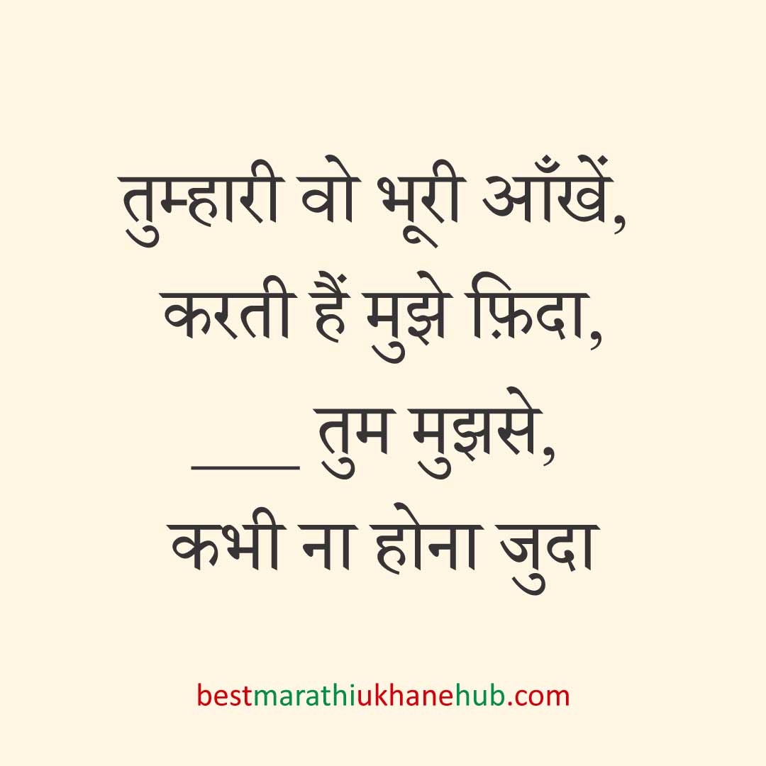 पुरुष / दूल्हे के लिए हिंदी में रोमांटिक उखाने/ लव शायरी | Romantic Ukhane / Love Shayari in Hindi for Male / Groom
