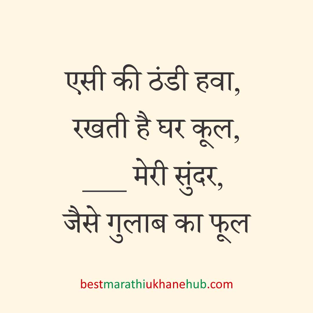 पुरुष / दूल्हे के लिए हिंदी में रोमांटिक उखाने/ लव शायरी | Romantic Ukhane / Love Shayari in Hindi for Male / Groom
