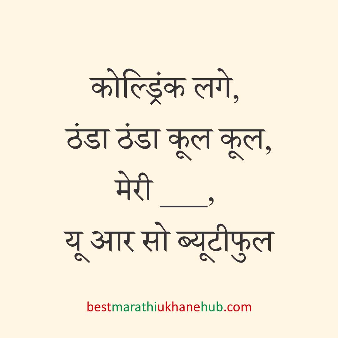 पुरुष / दूल्हे के लिए हिंदी में रोमांटिक उखाने/ लव शायरी | Romantic Ukhane / Love Shayari in Hindi for Male / Groom