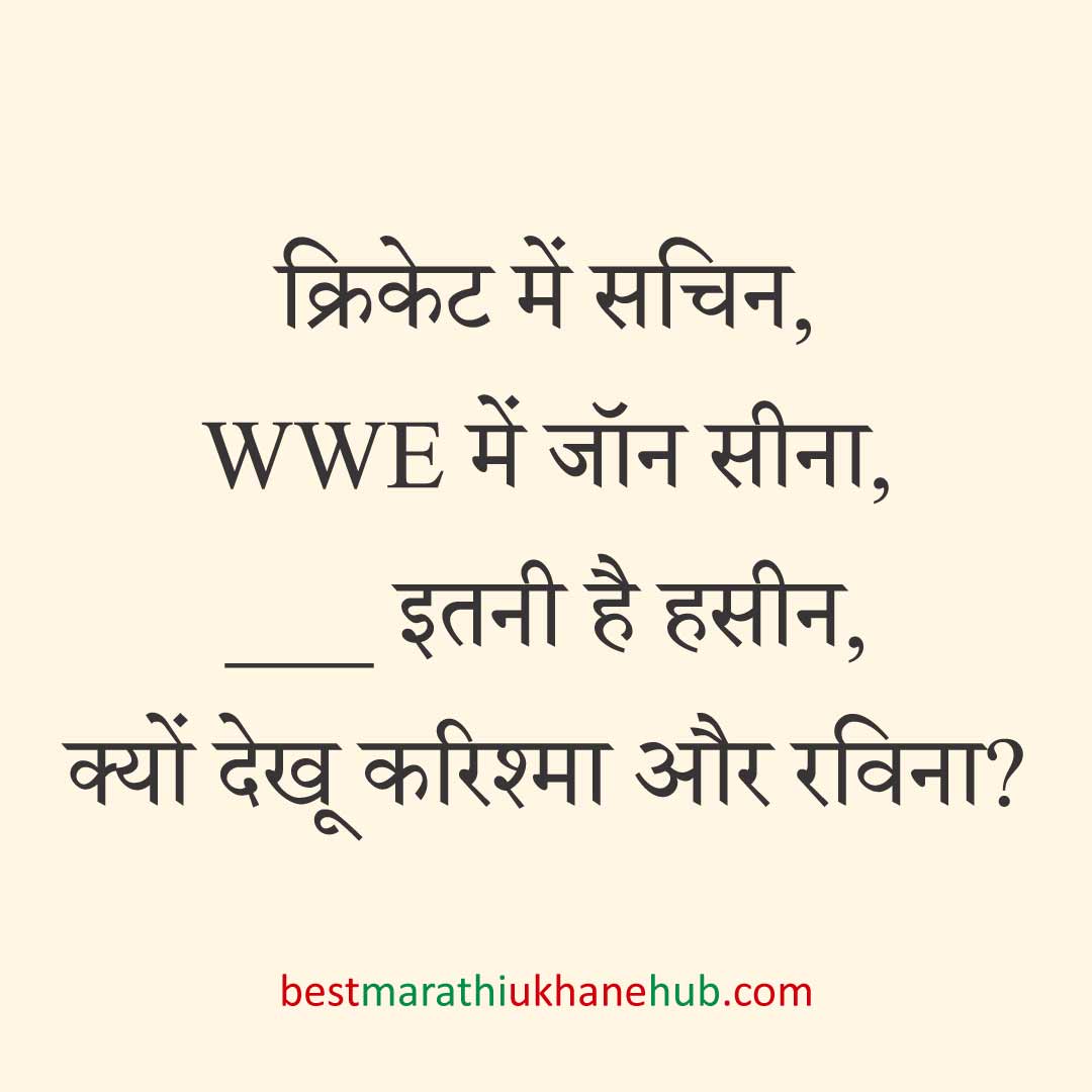 पुरुष / दूल्हे के लिए हिंदी में रोमांटिक उखाने/ लव शायरी | Romantic Ukhane / Love Shayari in Hindi for Male / Groom